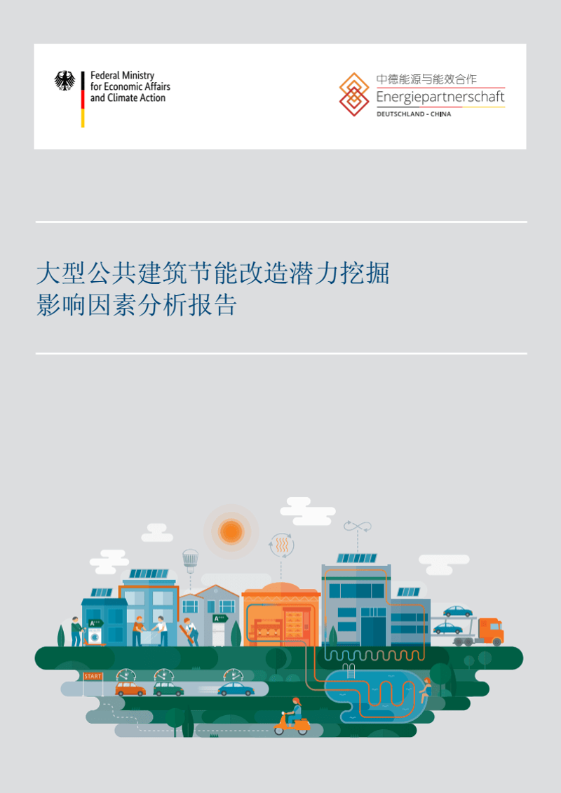 天津节能技术公司引领行业绿色变革