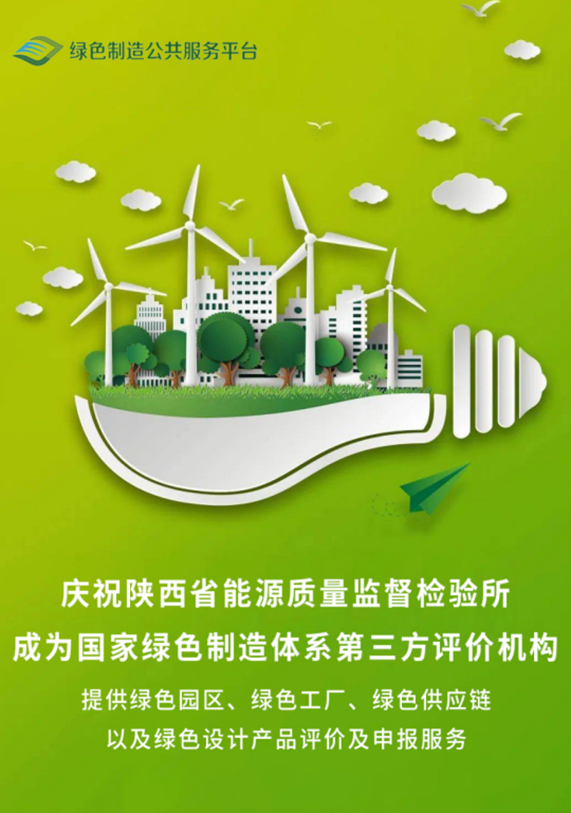 工业节能服务:推动制造业绿色转型