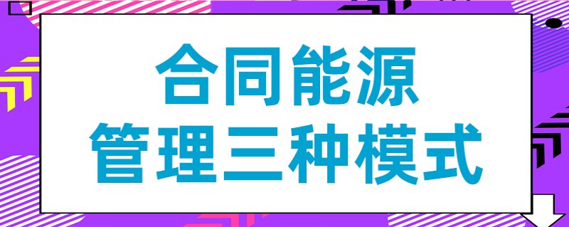 绿色浪潮:节能技术开发引领未来趋势